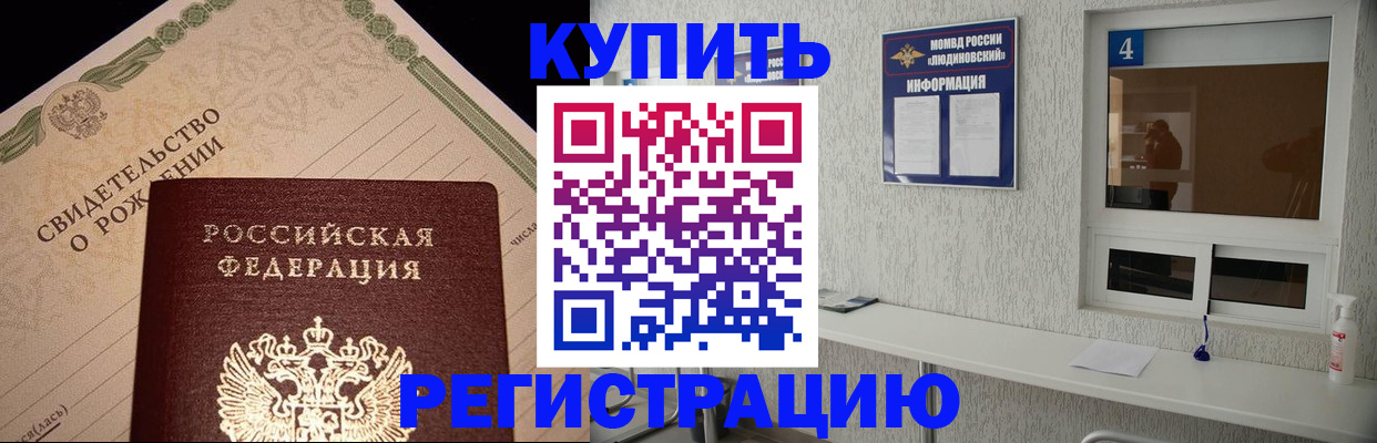 регистрация для дет. сада в Елизово