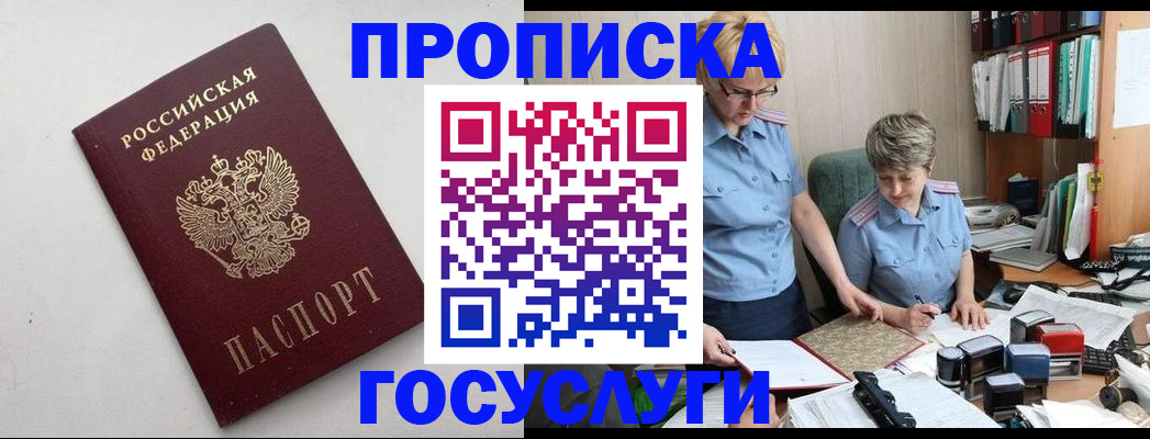 временная регистрация в квартире в Елизово