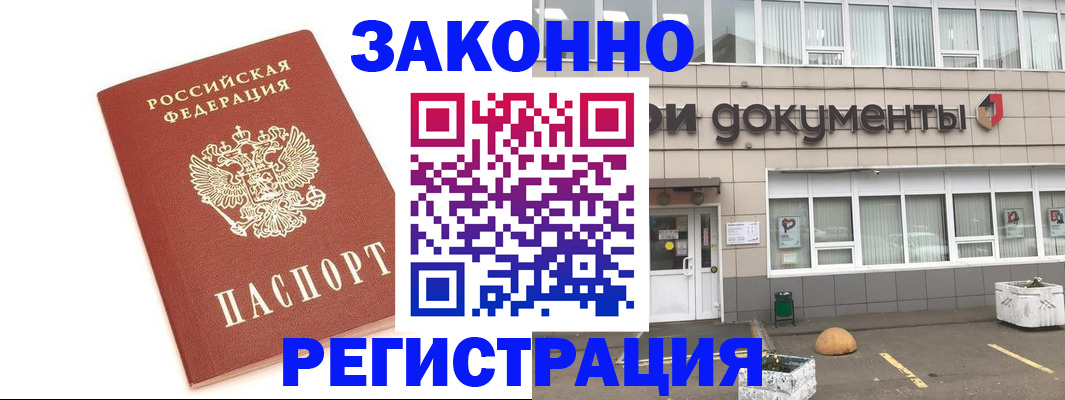 прописка поиск в Елизово