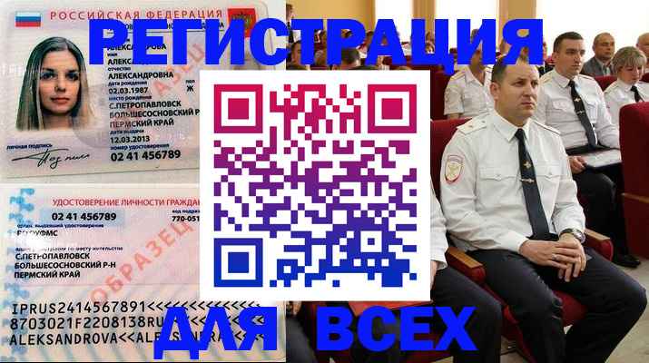 прописка гарантия в Елизово