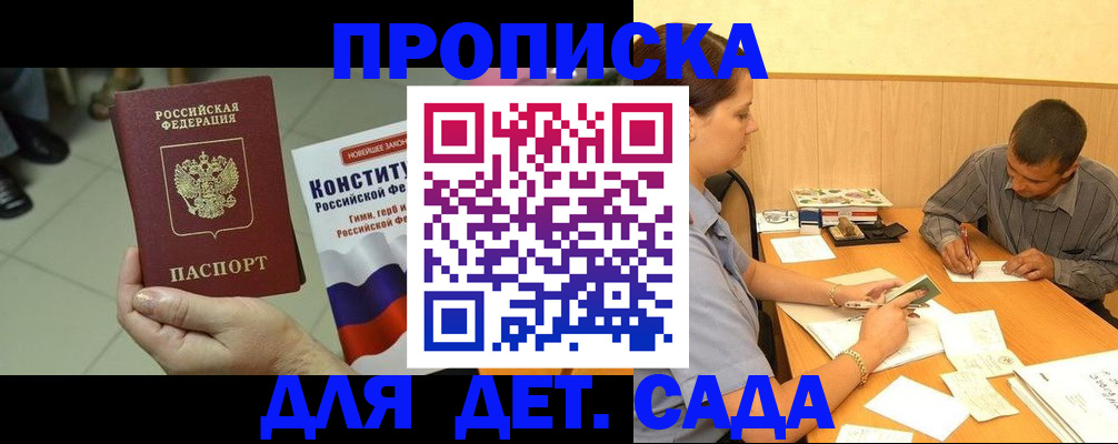 регистрация в Елизово