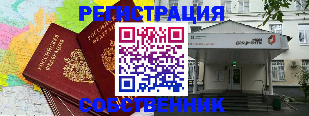 прописка штамп в Елизово