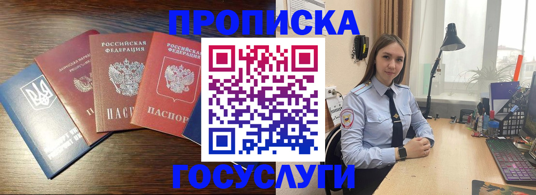 временная регистрация законно в Елизово