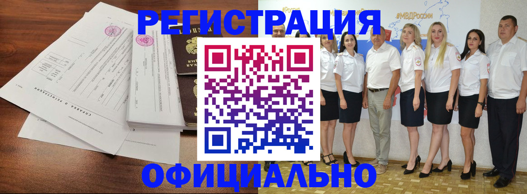купить прописку в Елизово