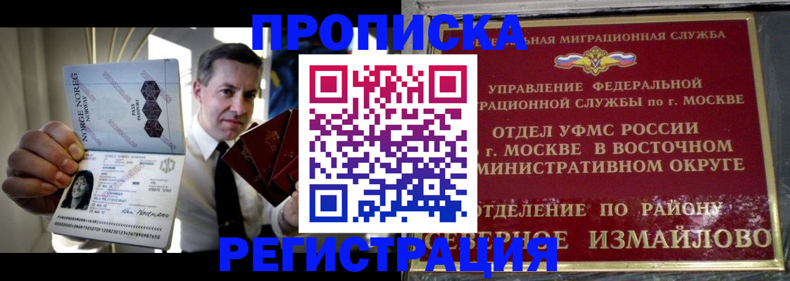 пропишу в квартире в Елизово