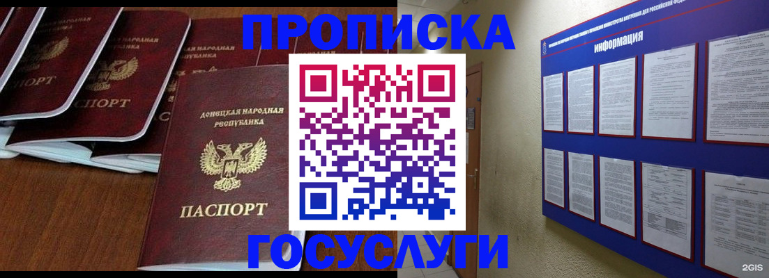 временная регистрация гарантия в Елизово